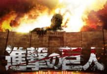 “L’attacco dei giganti” è finito, lunga vita a “L’attacco dei giganti”!