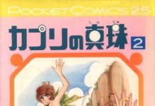 Capri e dintorni a fumetti – Capitolo III
